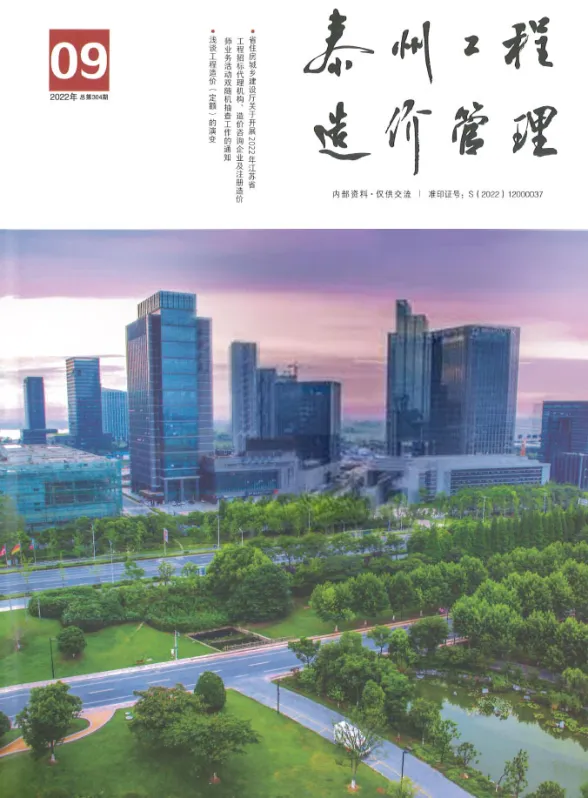 泰州市2022年9月结算造价信息