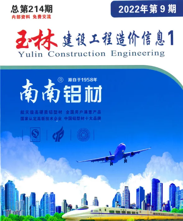 玉林市2022年9月建筑造价信息