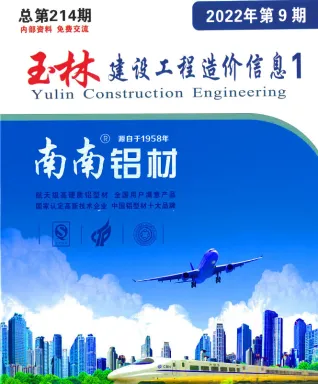 玉林市2022年9月造价信息主要概念首图