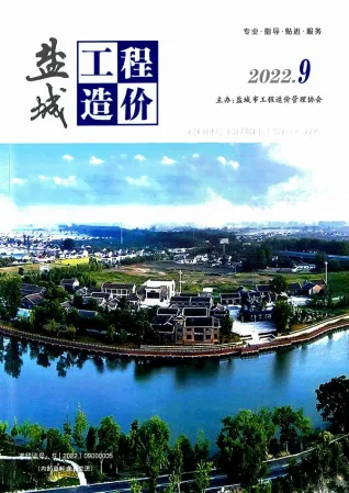 盐城市2022年9月造价信息架构解析首图(工程价格参考信息)
