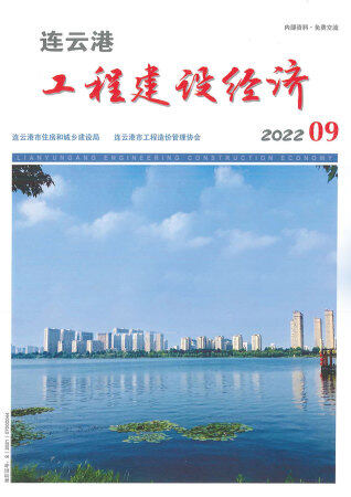连云港市2022年9月信息价电子版