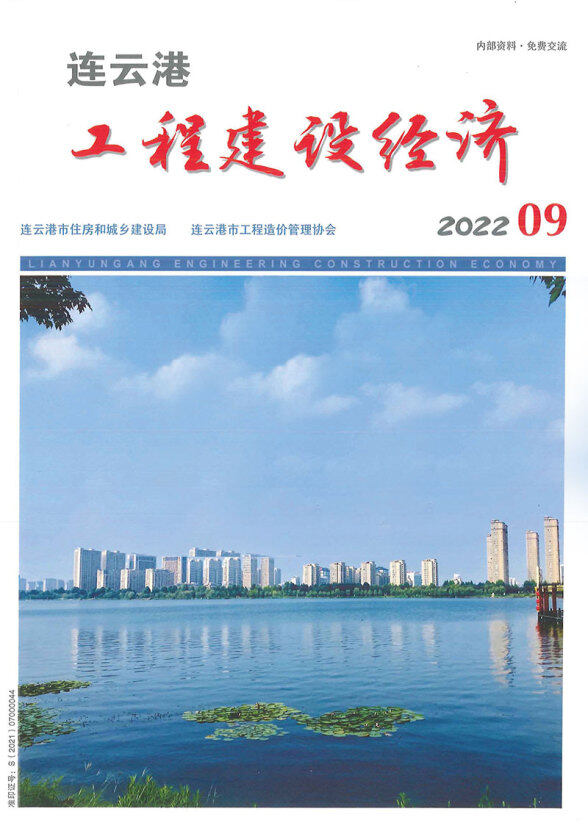 连云港市2022年9月工程招标价