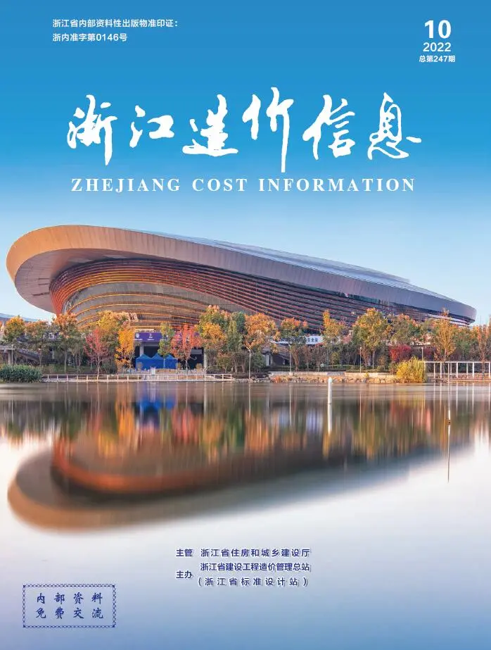 浙江2022年10月造价信息