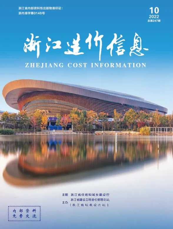 浙江省2022年10月建材造价信息PDF第一页