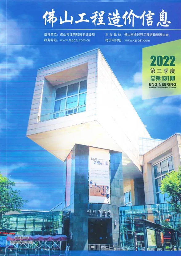 佛山2022年3季度7、8、9月工程造价信息
