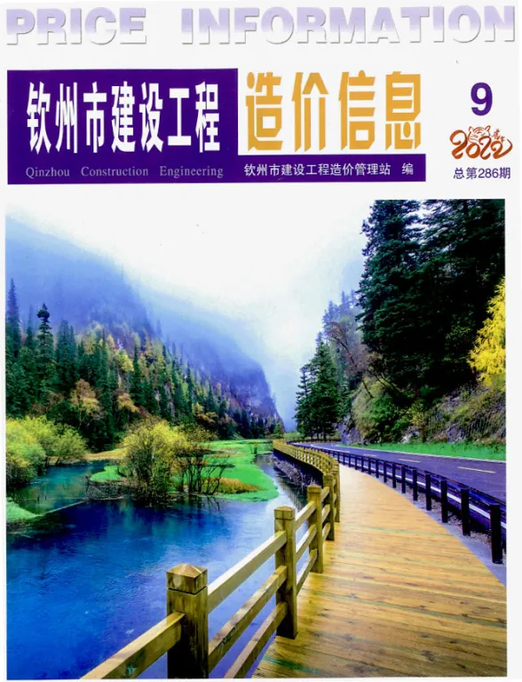 钦州市2022年9月招标造价信息