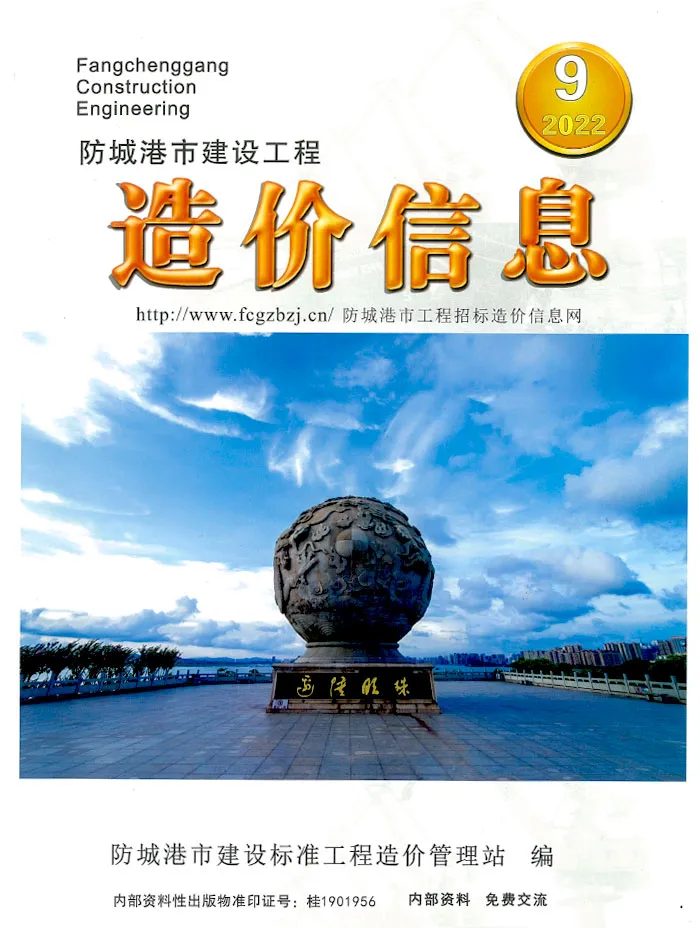 2022年防城港建设工程造价信息
