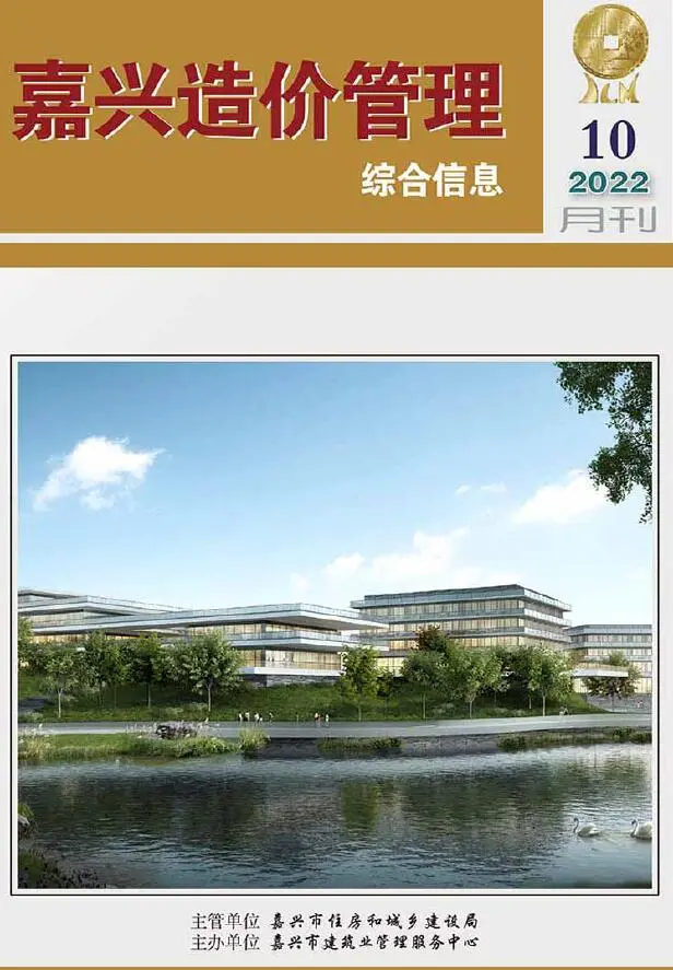 嘉兴2022年10月电子版造价管理综合信息