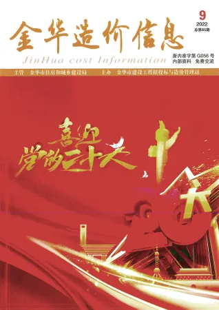 金华2022年9月造价信息