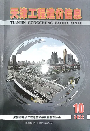 天津市官方电子版造价信息预览图