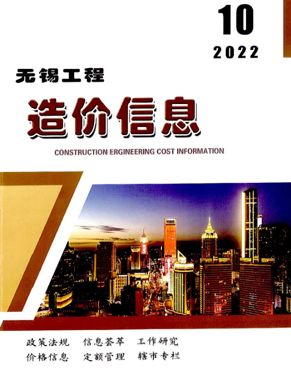 无锡市2022年10月造价信息