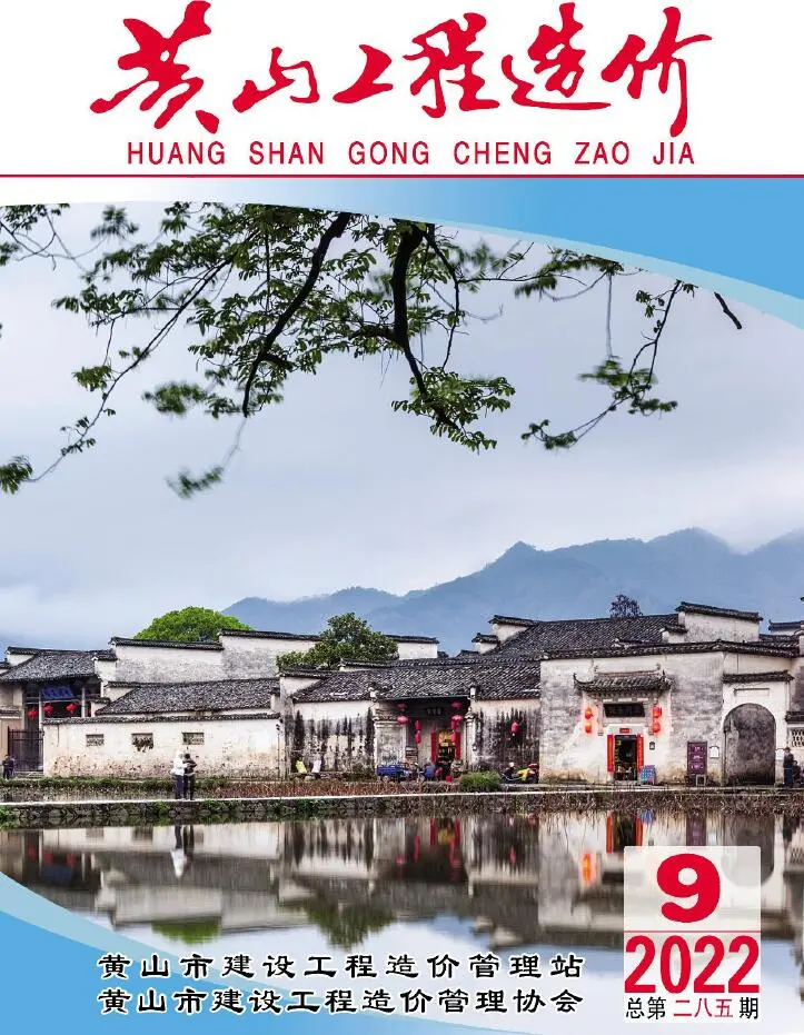 2022年黄山工程造价