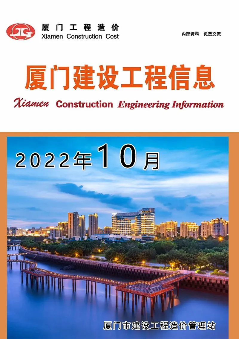 厦门市2022年10月建设工程信息