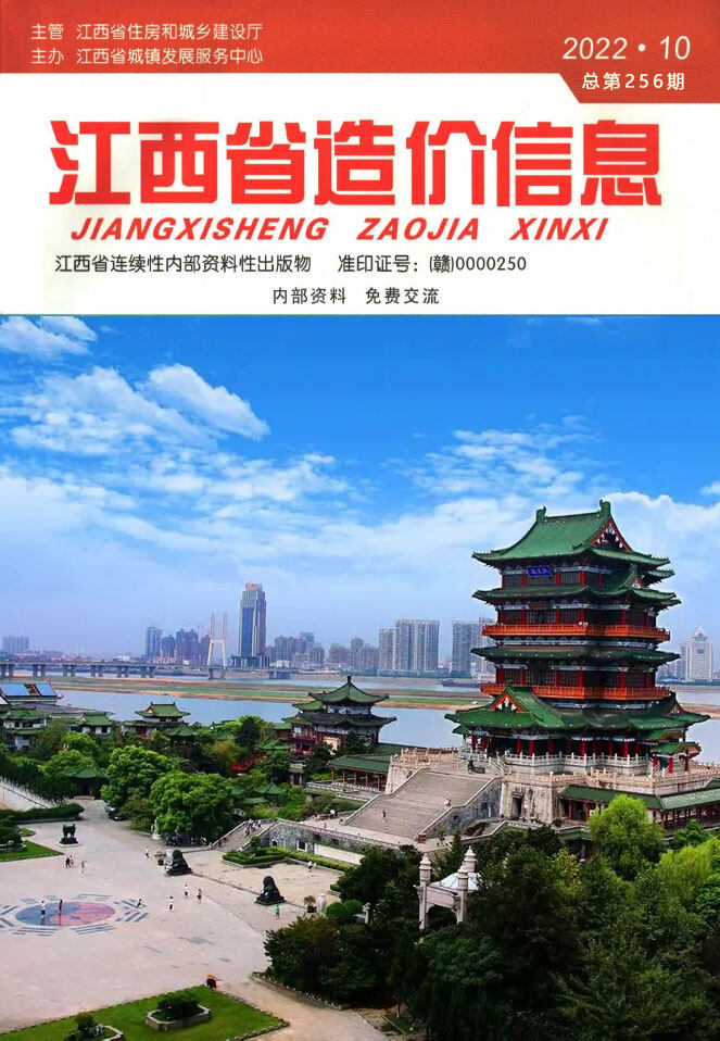 江西省2022年10月造价信息造价信息期刊PDF扫描件