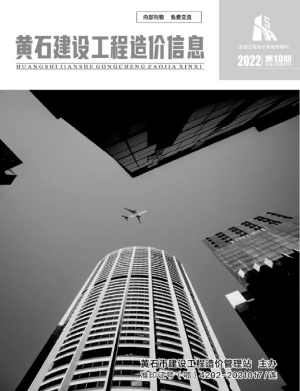 黄石市2022年10月建材造价信息