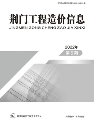 荆门市造价信息2022年5期9、10月结构分析首图(建材参考价)