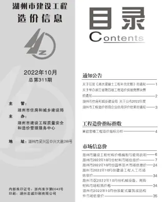 2022年10月湖州园林绿化苗木工程造价信息价