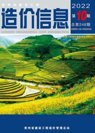 贵州省造价信息2022年10月取定说明首图