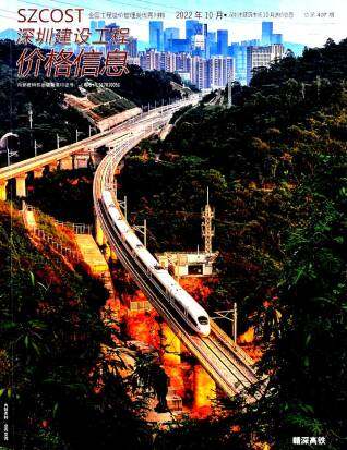 深圳市建设工程价格信息2022年10月