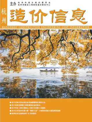 2022年10月杭州施工水电工程造价信息价
