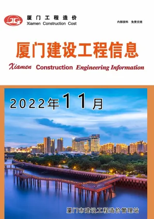 厦门市2022年11月造价信息pdf