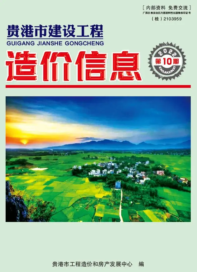 2022年贵港建设工程造价信息