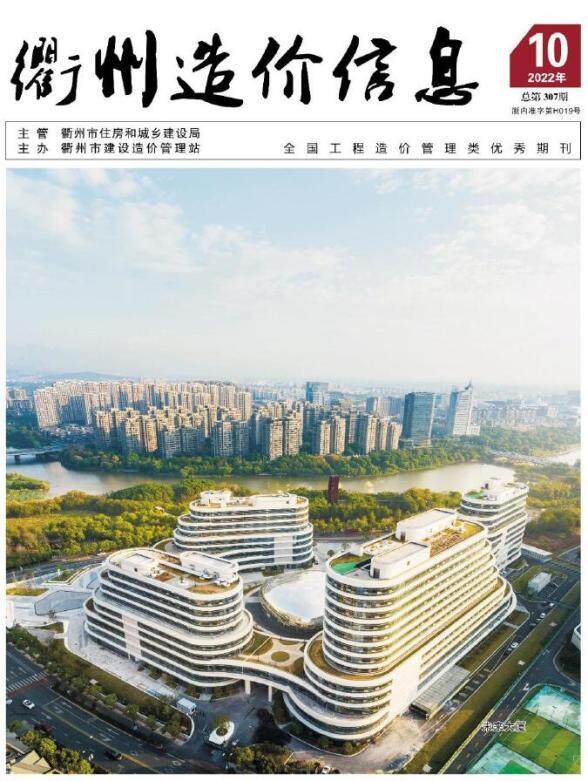 衢州市2022年10月工程造价信息