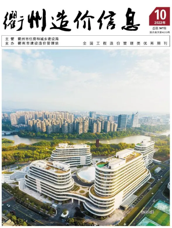 衢州市2022年10月建材造价信息PDF第一页