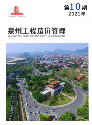 泉州市造价信息2021年10月覆盖面首图(工程合同材料核定价)