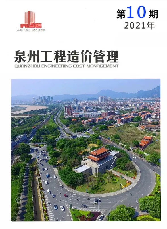 泉州市2021年10月工程信息价PDF第一页
