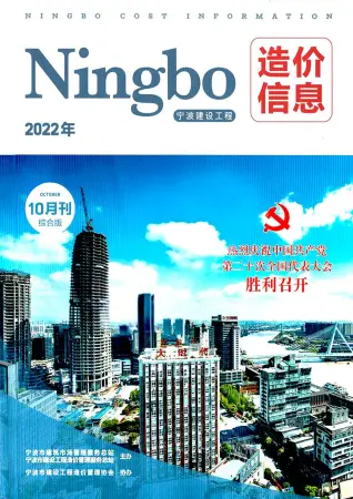 宁波市2022年10月建设工程造价信息