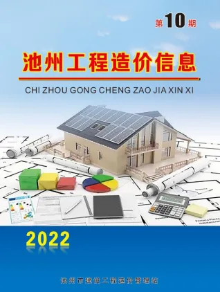 池州市2022年10月造价信息结构分析首图(工程建筑招投标参考文件)