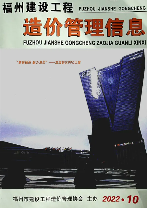 福州市2022年10月投标造价信息