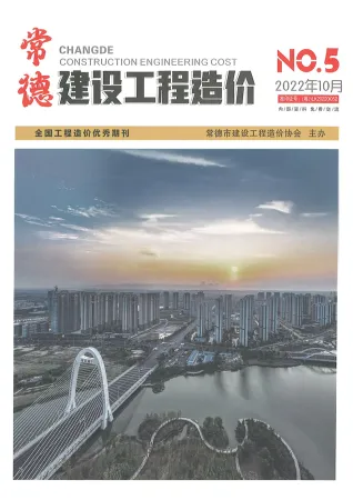 2022年常德建设工程造价 常德2022年5期9、10月电子版建设工程造价(造价信息)封面
