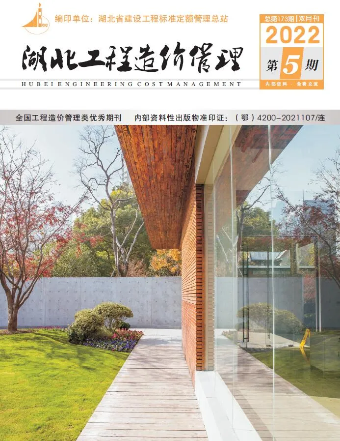 湖北2022年5期9、10月建材预算价期刊扫描件pdf 湖北2022年5期9、10月建材预算价