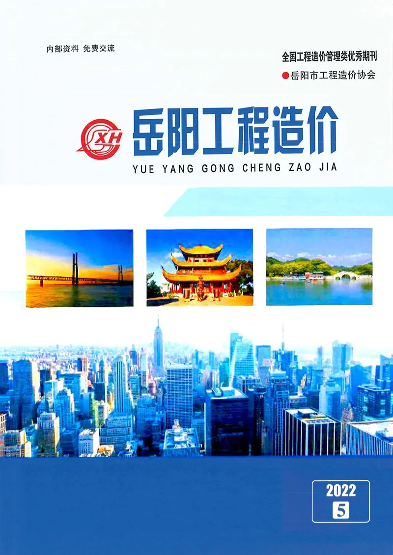 岳阳市2022年5期9、10月工程造价