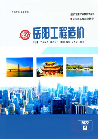 岳阳市2022年5期9、10月造价信息内容背书首图