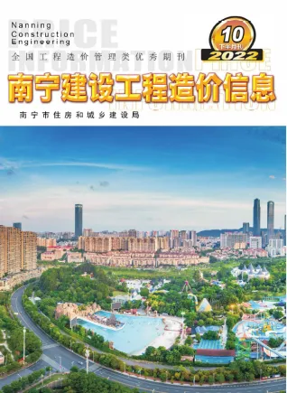南宁市2022年10期下半月造价信息详解首图(工程材料定价参考)