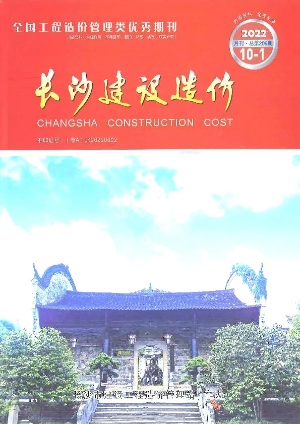 长沙市2022年10月电子版建设造价