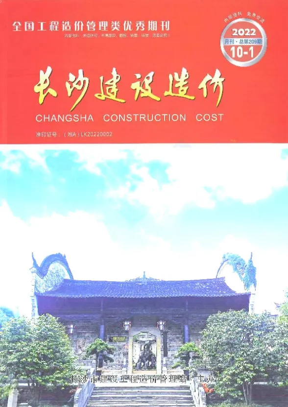 长沙市2022年10月结算造价信息