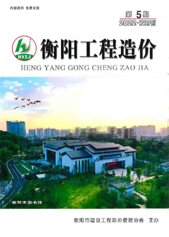 衡阳市2022年5期9、10月造价材料信息PDF第一页