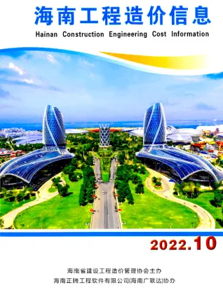 海南2022年10月(含建材厂商)造价信息首图