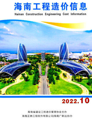 海南省2022年10月工程信息价