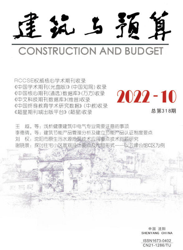 辽宁省2022年10月预算造价信息