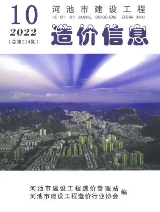河池市2022年10月造价信息结构分析首图(工程造价管理手册)