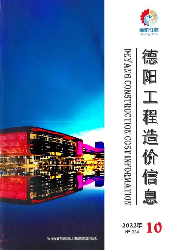 德阳市2022年10月造价信息