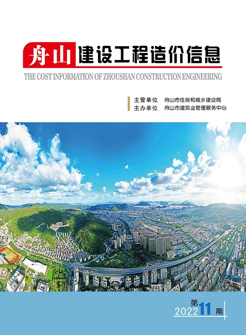 2022年11月舟山市建设工程造价信息