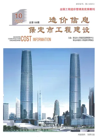 保定2022年10月含园林造价信息封面