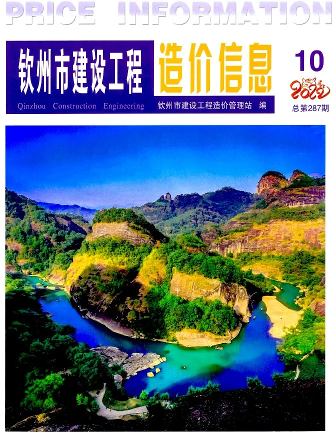 钦州2022年10月建设工程造价信息
