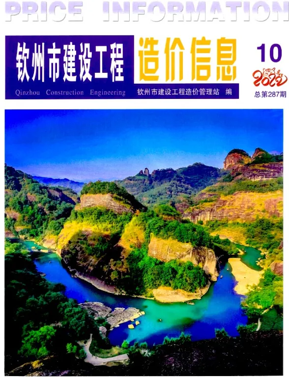 钦州市2022年10月结算造价信息